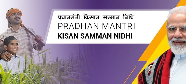 PradhanMantriKisanSammanNidhi Console Corptech