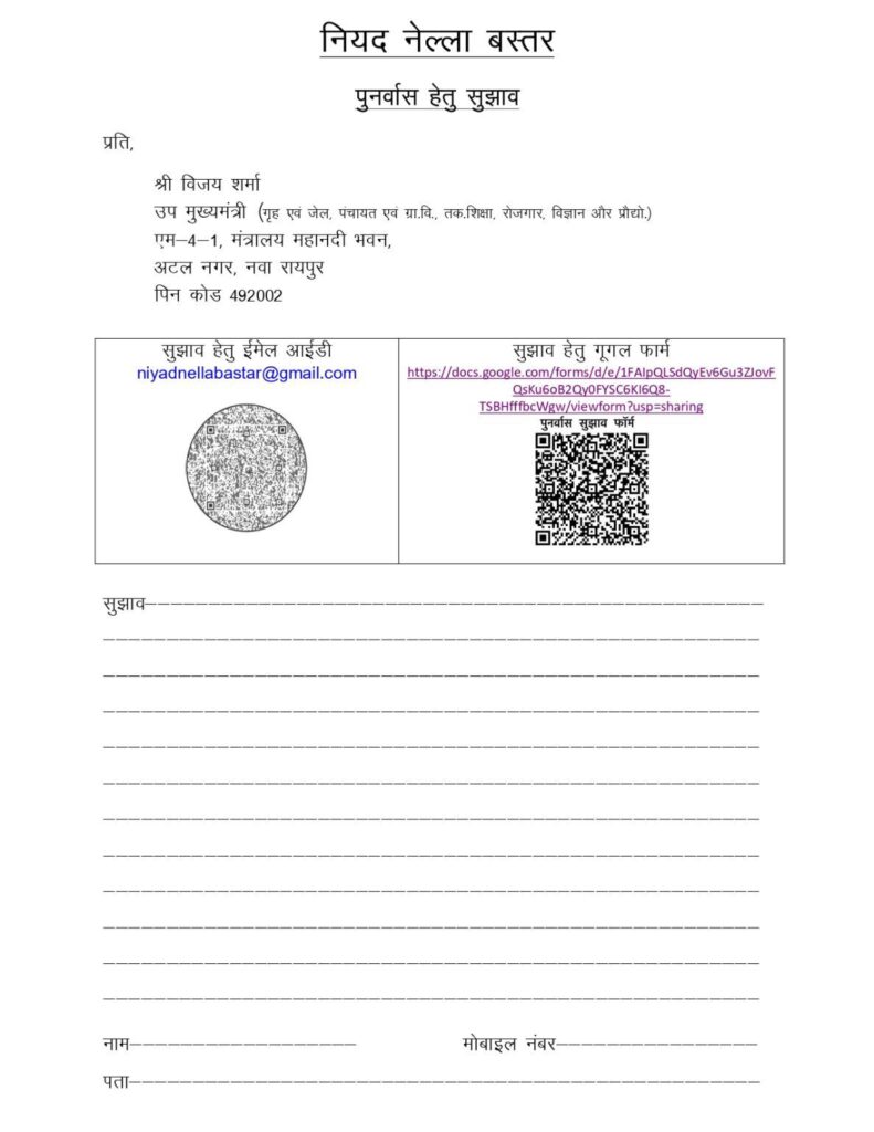 सुझाव 2 page 0001 1187x15368326460847767689173 1 Console Corptech