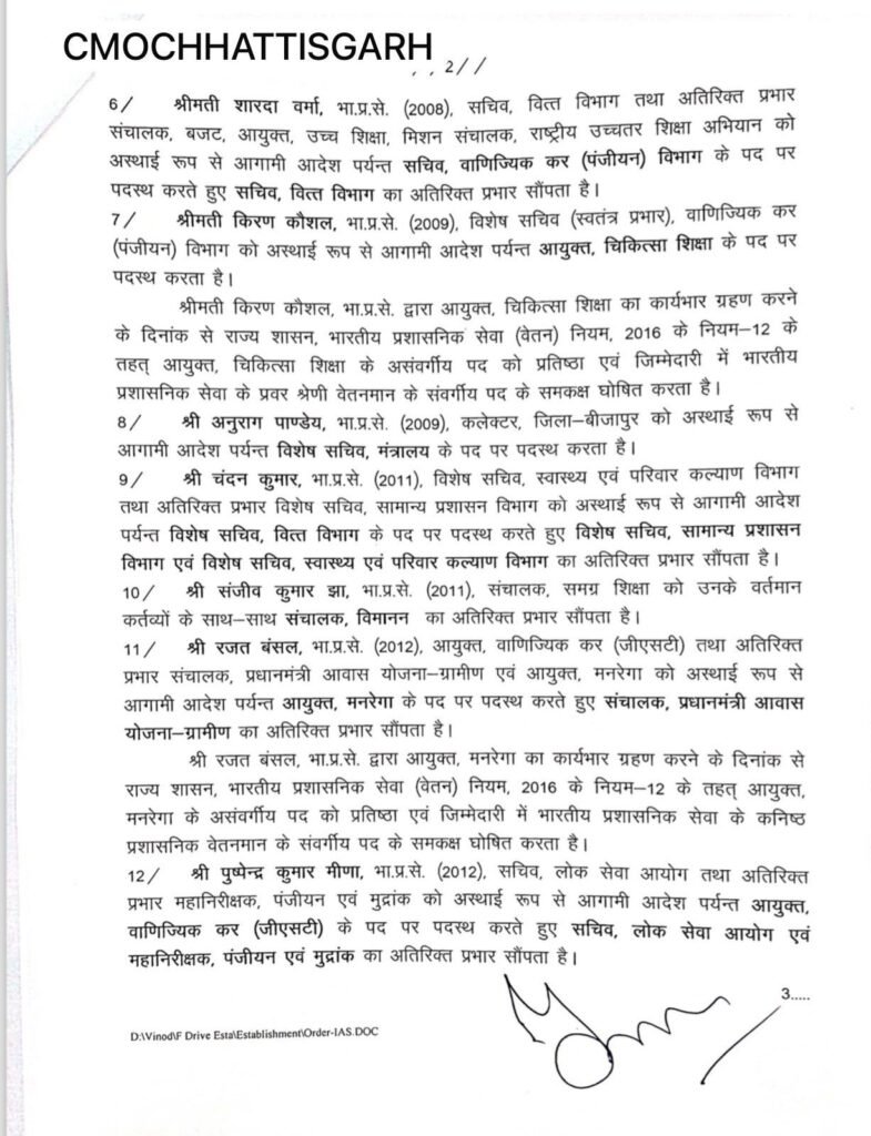 20240801 2045514992581837304282437 Console Corptech