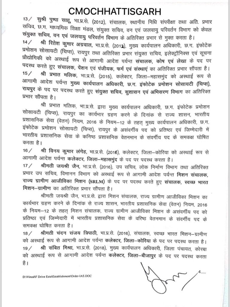 20240801 2045589065825274901162932 Console Corptech