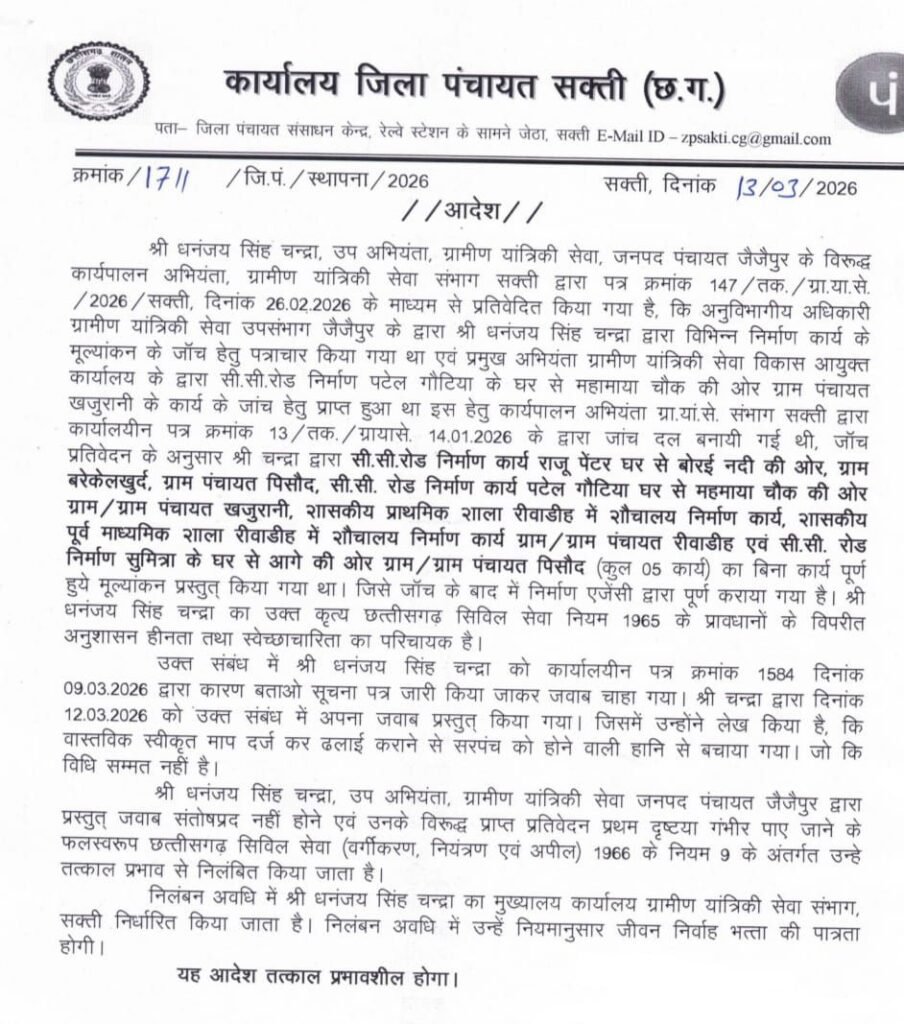 img 20260313 wa0057934940416776839934 Console Corptech